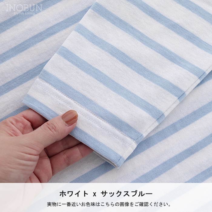 再入荷予定なし】Leminor ルミノア ボーダーカットソー サックス