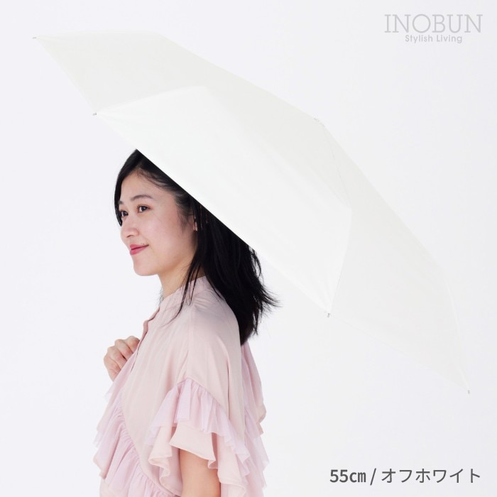 ラディクール 日傘 耐風 オフホワイト 55cm 完全遮光 遮熱 晴雨兼用