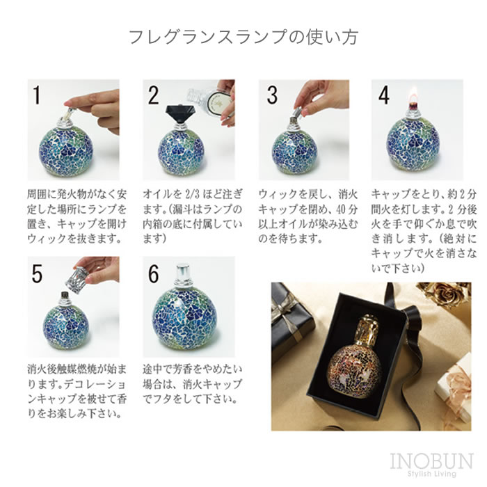 フレグランスランプ size S アースズオーラ アシュレイ＆バーウッド