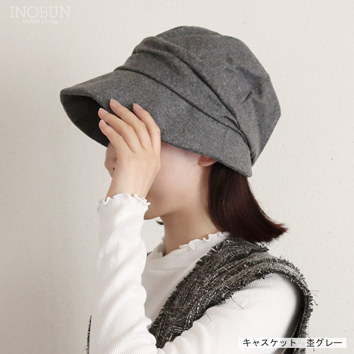 【美品】Hona-Hats グレー ウール キャスケット M 美品】Hona-Hats グレー ウール キャスケット M