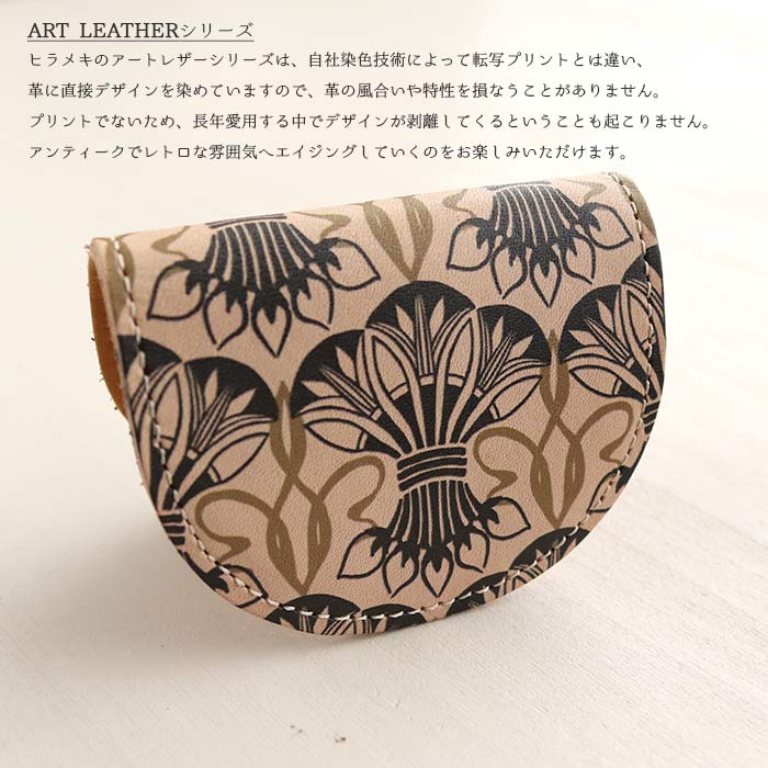 HIRAMEKI プチケース ファンファン アートレザーシリーズ エジプシャン