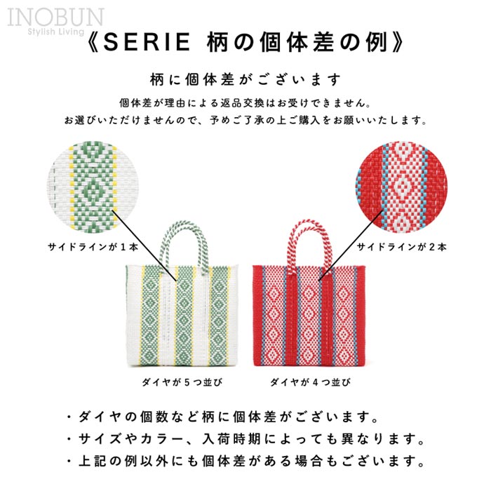 メルカド バッグ レトラ Sサイズ SERIE ブラック x クリーム x