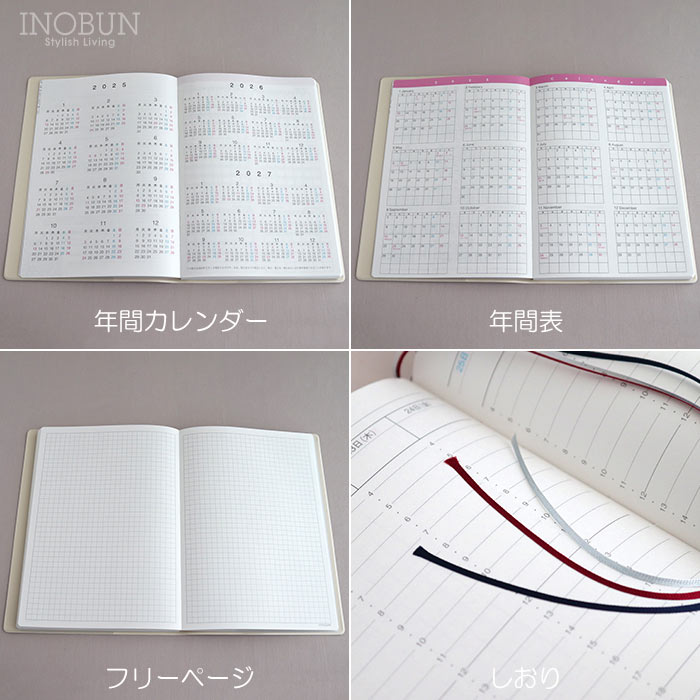 2025年 春 スケジュール帳 CITTA 手帳 ピュアホワイト A5 3月