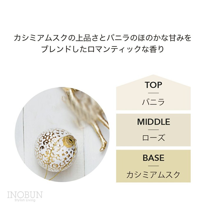 数量限定 ホワイトクリスマス フレグランスランプ専用オイル