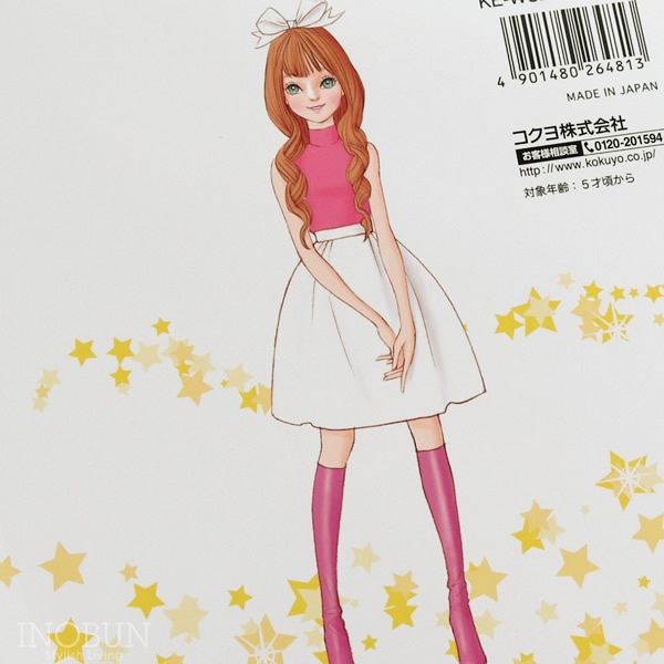 絵本 おしゃれノート 2 ワーククリエイトシリーズ プチギフト お祝い