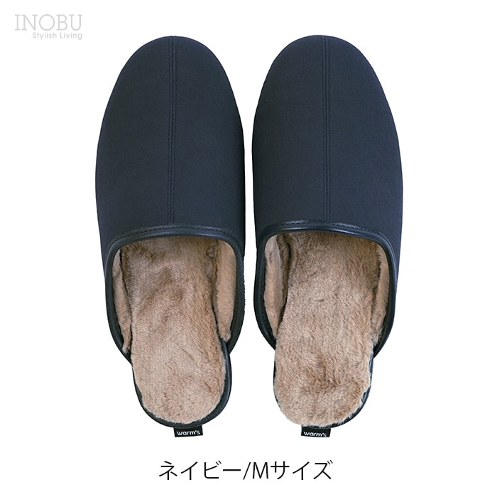 秋冬限定 ウォームズ warm's スリッパ L 25～27cm ネイビー