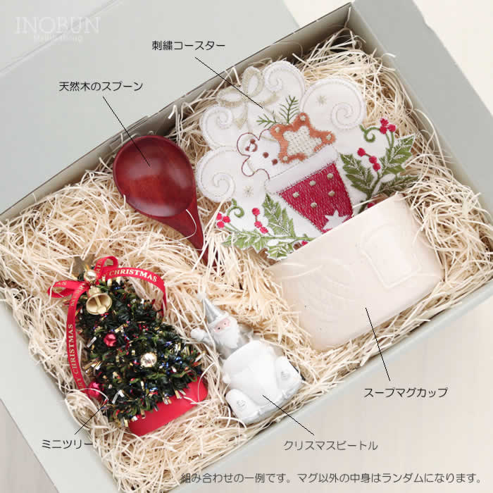スープマグ＆クリスマストイ BOXセット ミニツリー＆ミニカー