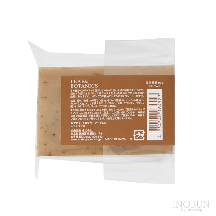 リーフ＆ボタニクス マザーソープ 石けん 90g レモングラス