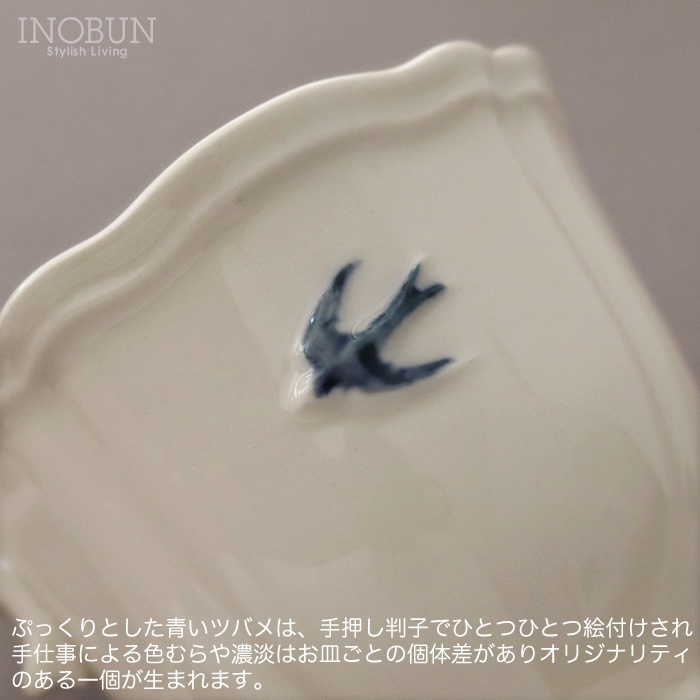 スタジオエム アーリーバード ペアギフトセット 日本製 青い鳥 食器 ご