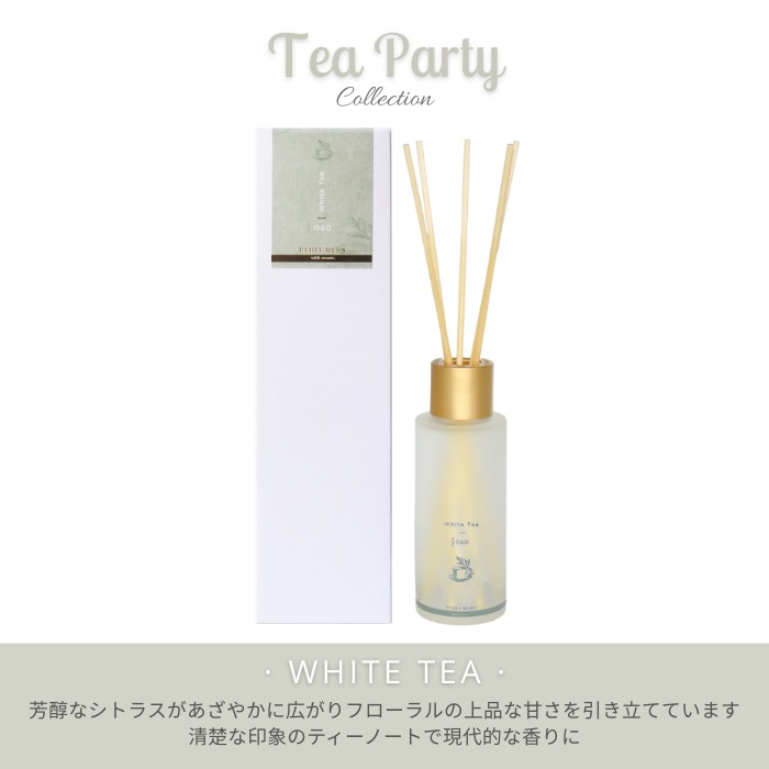 PERFUMERS ティーパーティー ディフューザー ホワイトティー