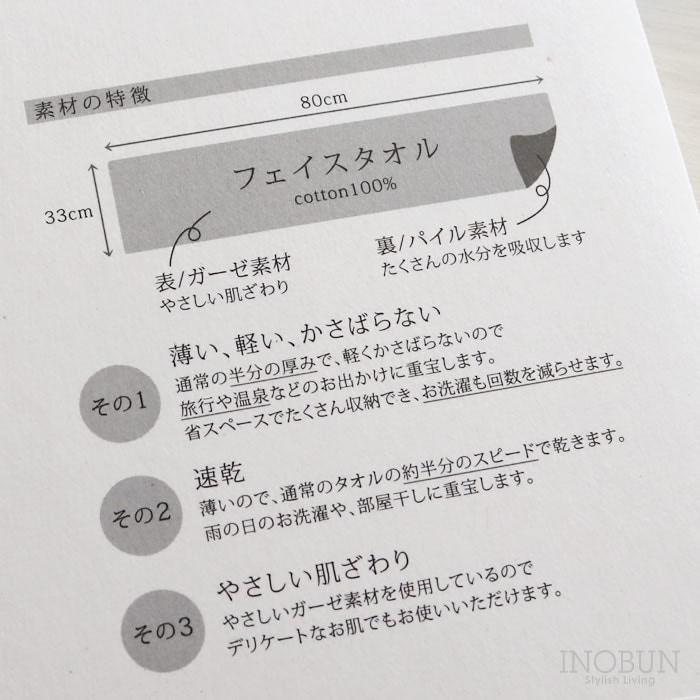 千代紙タオル chiyogami towel フェイスタオル こんぺい糖 手