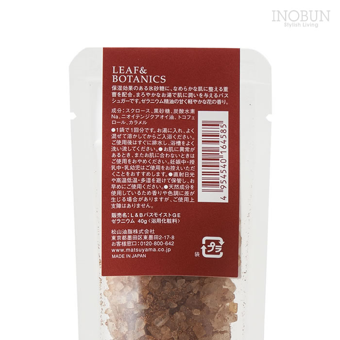 リーフ＆ボタニクス バスシュガー LEAF＆BOTANICS 40g x 3袋セット