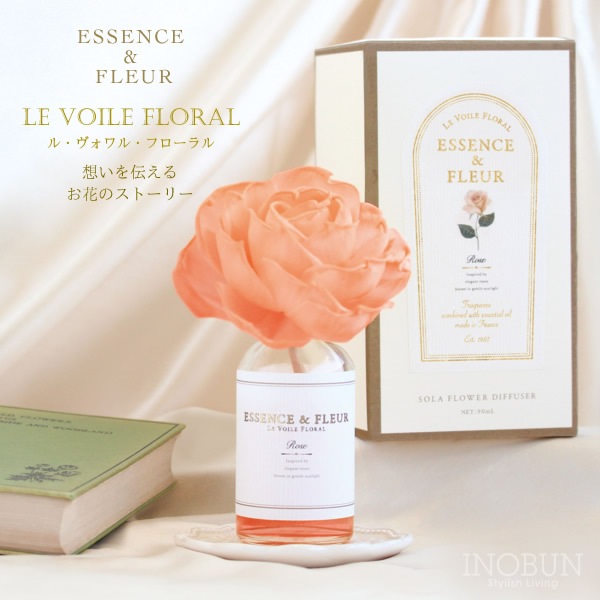 ル ヴォワル フローラル Le Voile Floral Lvf ソラフラワー ディフューザー ルームフレグランス ヴィオレット Violette スミレ リラックス 香り フレグランス リードディフューザー イノブンオンラインショップ