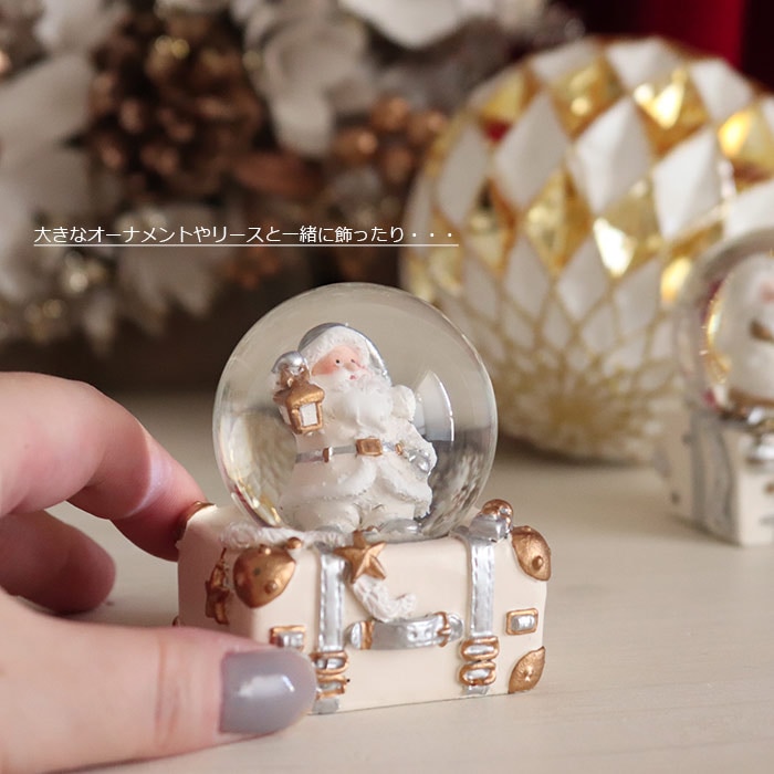 スノードーム スーツケース サンタクロース ホワイトxゴールド 【今季