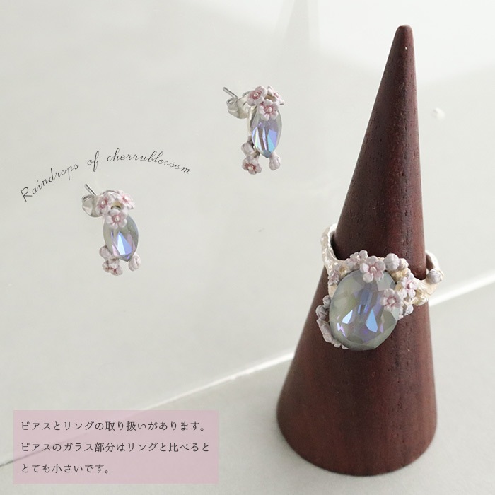 パルナートポック 桜の雨 リング 指輪 アクセサリー Palnart Poc