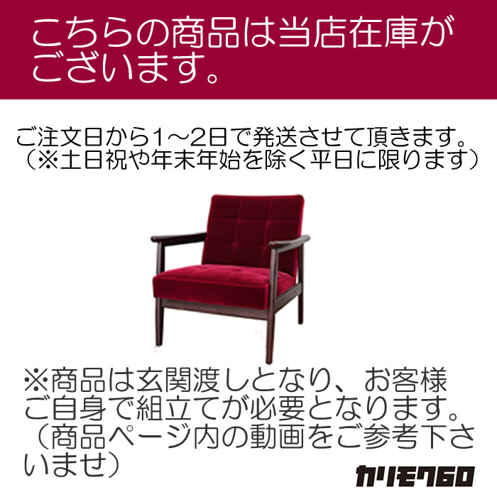 限定版 カリモク60 Kチェア 1シーター デニムブラック ウォールナット