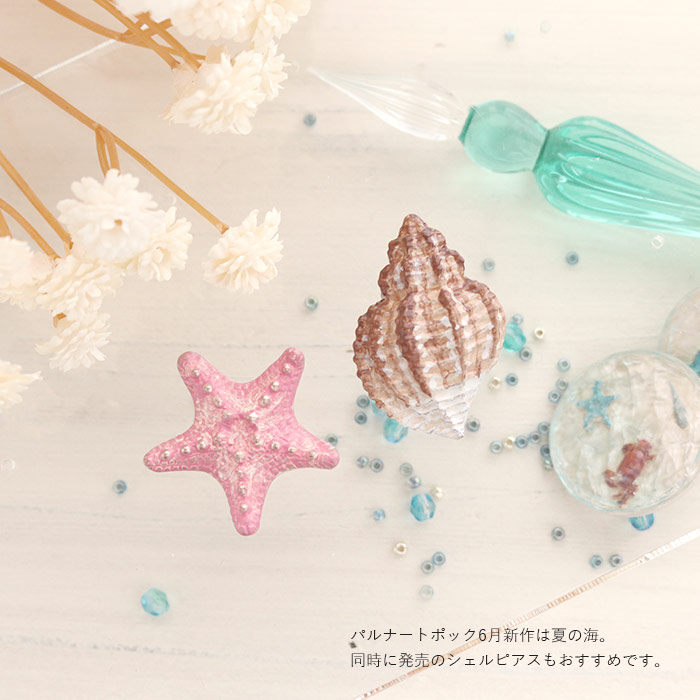 ビーチにもお勧め★話題沸騰PARFOIS☆シェル付ロングイヤリング org.jpg
