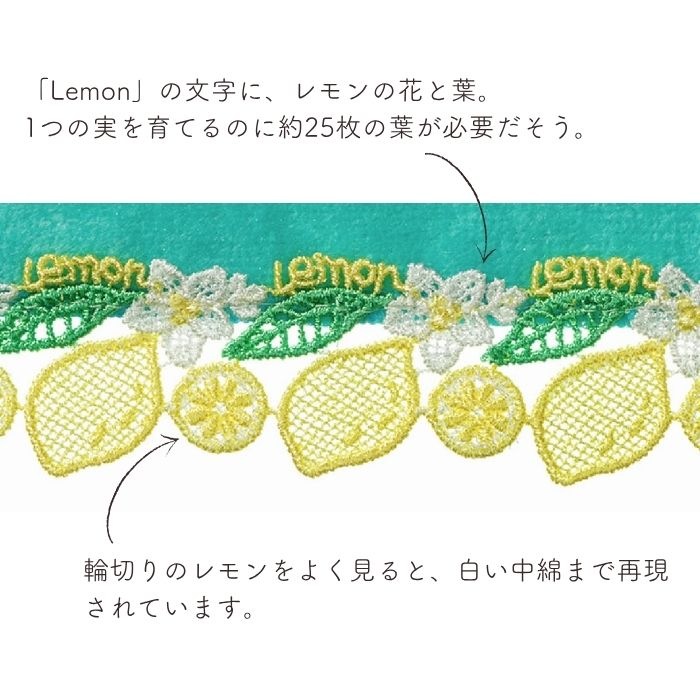 7月22日販売開始】近沢レース店 レモネード イエロー 7月 シーズン