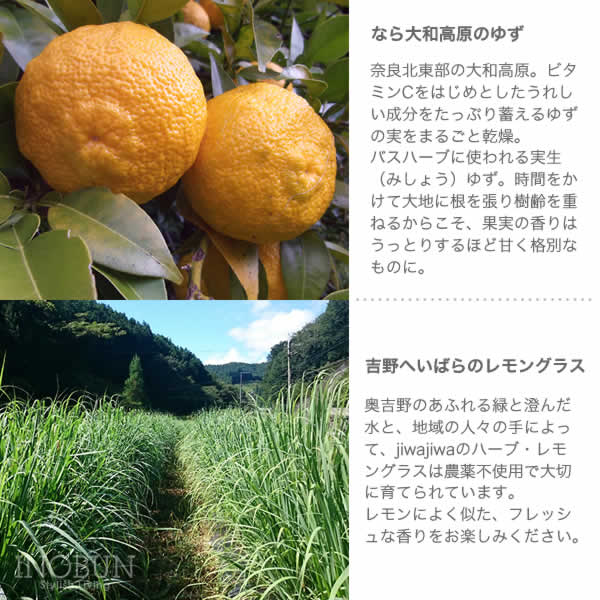 Jiwajiwa じわじわ お風呂のハーブ 入浴剤 ゆず レモングラス 3個入 バス トイレタリー 入浴剤 ソープ バスソルト 入浴剤 イノブンオンラインショップ