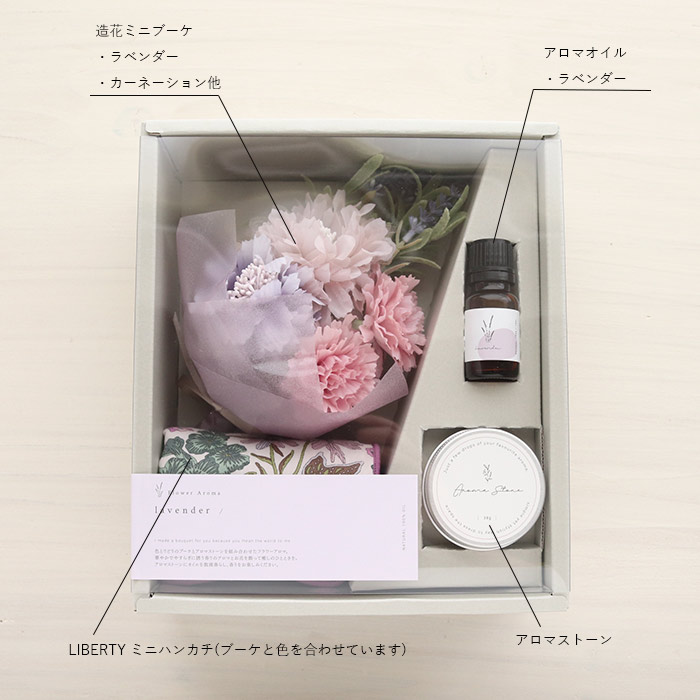 ブーケ ＆ アロマオイル・ストーンset ミニハンドタオル付 ラベンダー