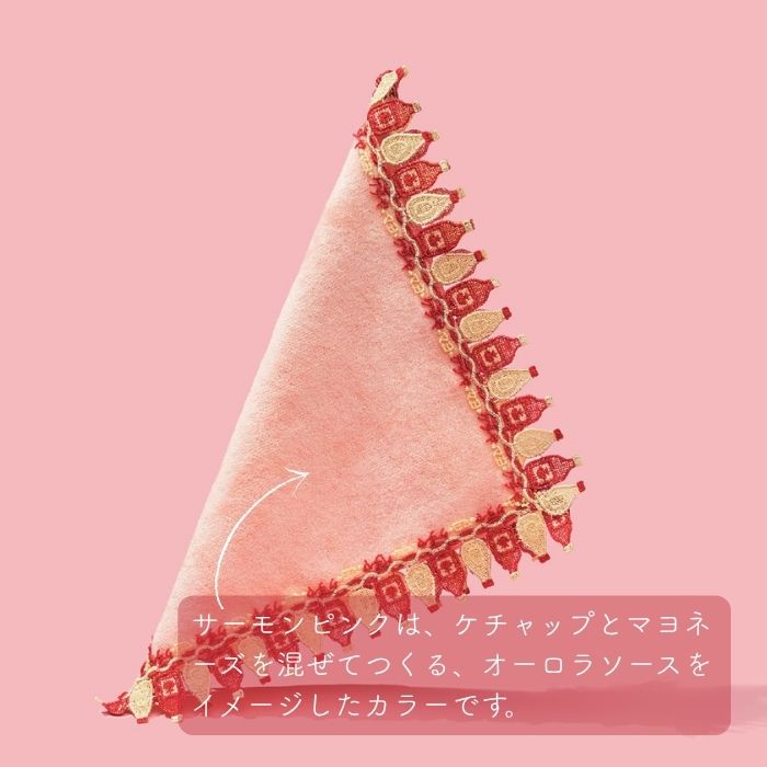完売】近沢レース店 ケチャマヨ サーモンピンク 7月 シーズンタオル