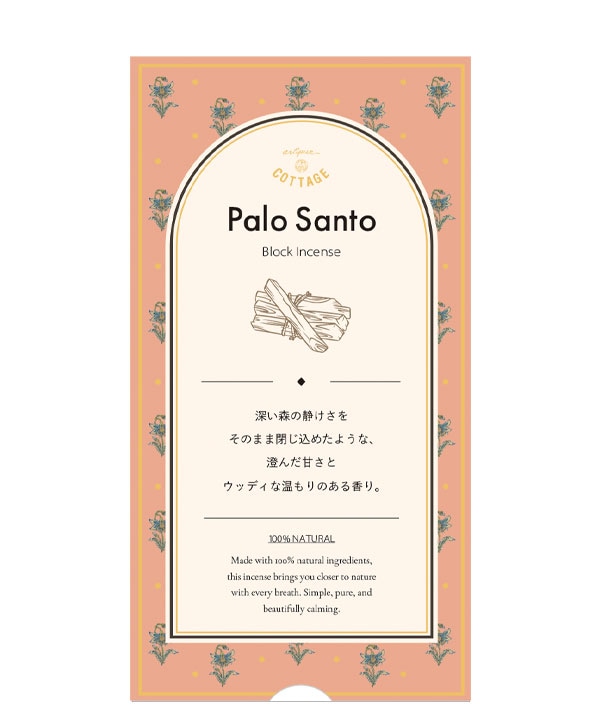 パロサント450g 天然樹脂高含有 ブロックインセンスB（パロサント）｜KANKAN ONLINE SHOP【公式】