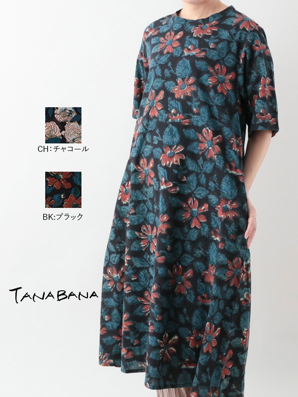 としこ様　ブロックプリント ワンピース　2点 一 番 安いファッション - としこ様 ブロックプリント ワンピース 2点
