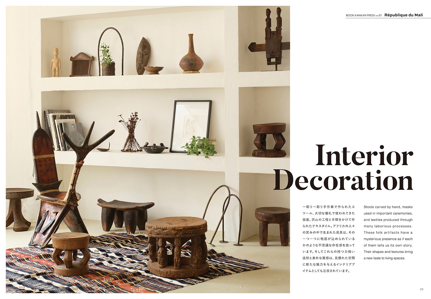 BOOK KANKAN PRESS vol.1 マリ共和国｜KANKAN ONLINE SHOP【公式】