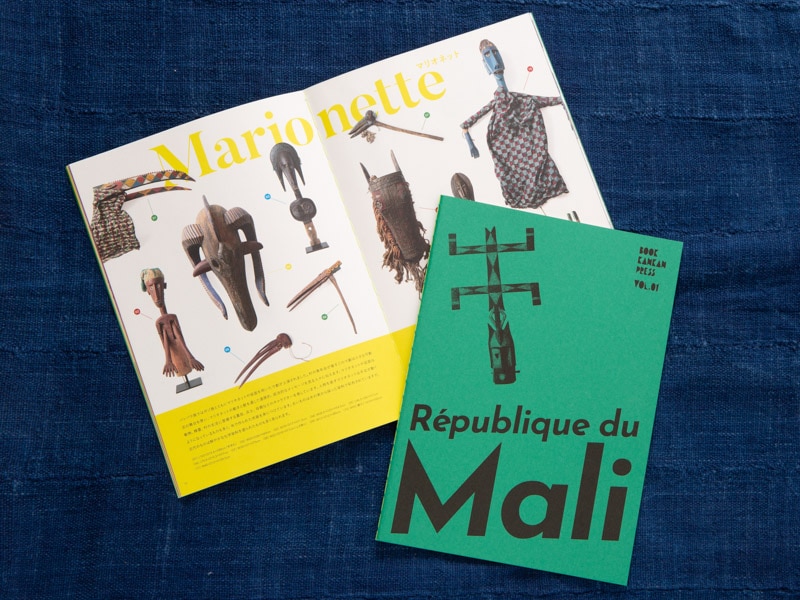 BOOK KANKAN PRESS vol.1 マリ共和国｜KANKAN ONLINE SHOP【公式】