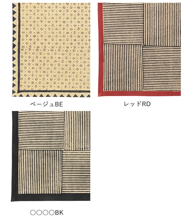 ブロックプリントプリント ランチョンマット M27-2757｜KANKAN ONLINE