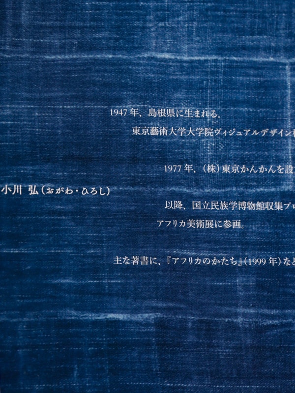 写真集 ドゴンの光（小川弘 著）｜KANKAN ONLINE SHOP【公式】