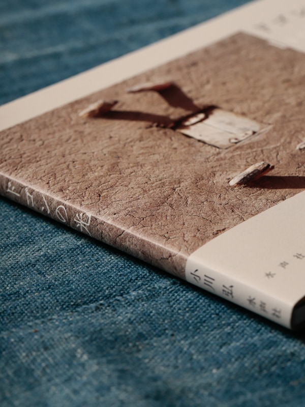 写真集 ドゴンの光（小川弘 著）｜KANKAN ONLINE SHOP【公式】