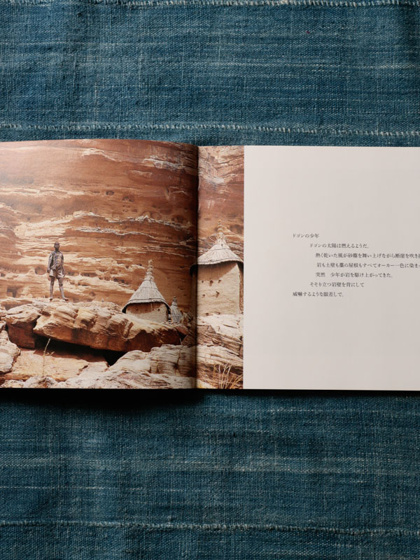 写真集 ドゴンの光（小川弘 著）｜KANKAN ONLINE SHOP【公式】