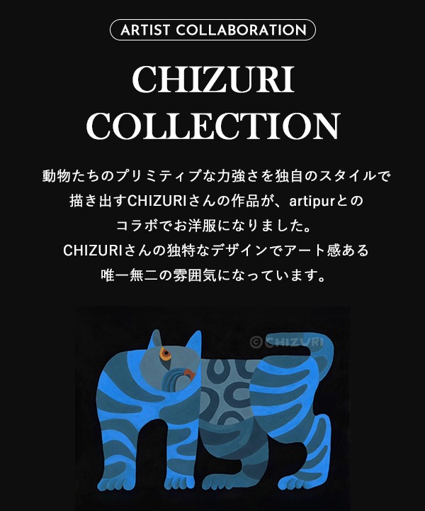CHIZURI CATץȥåȥѥ