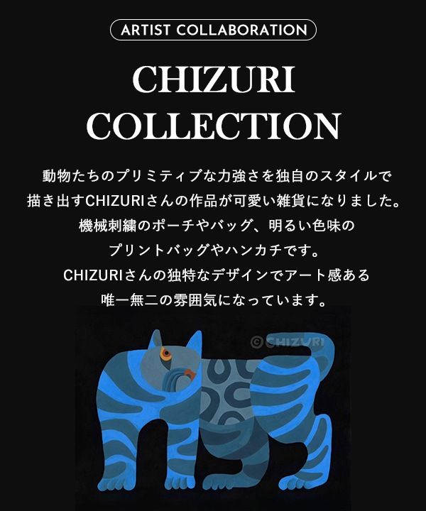 CHIZURI �ɽ��ե�åȥߥ˥Хå�