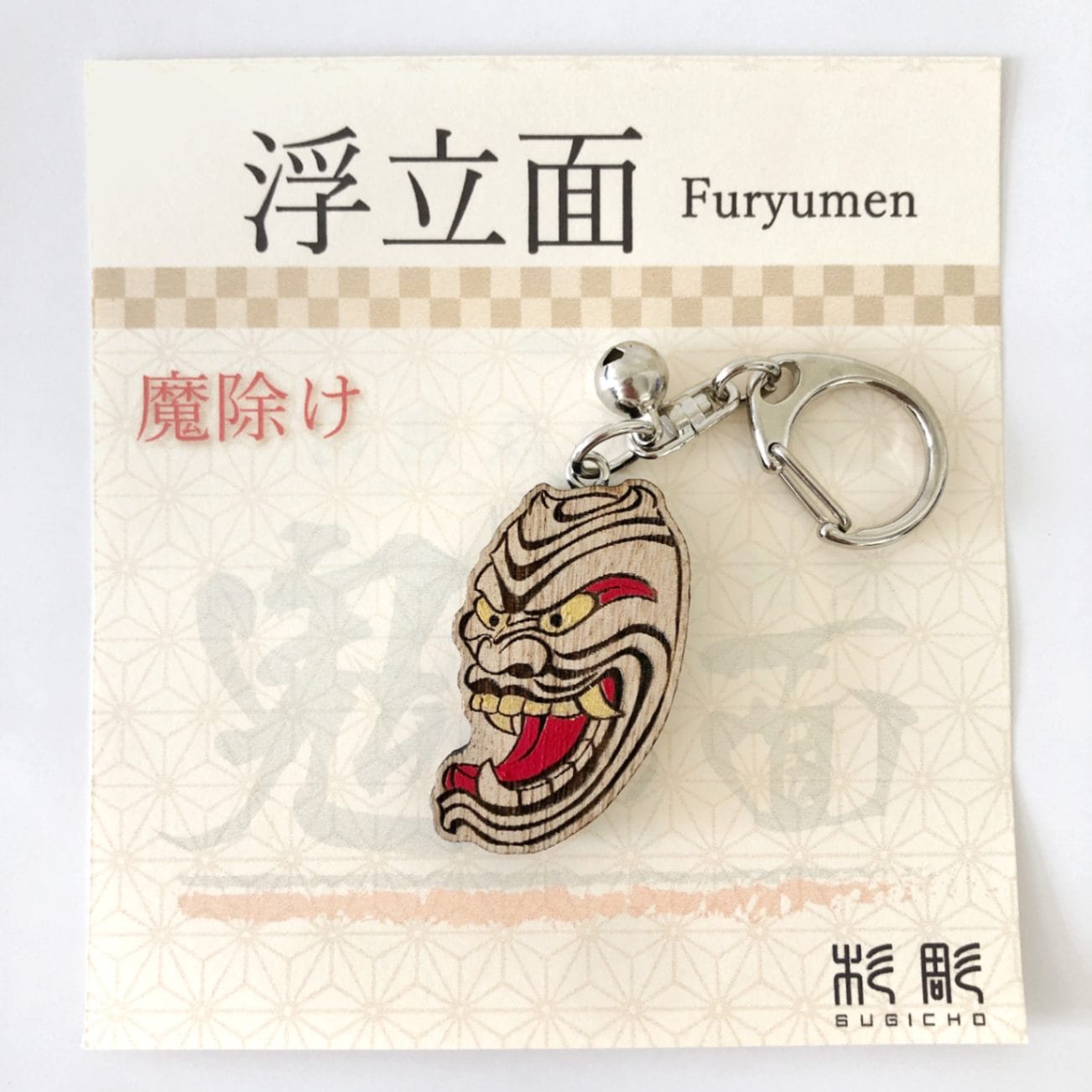 浮立面キーホルダー　（杉彫）