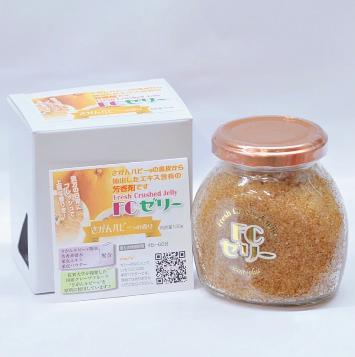 ＦＣゼリー芳香剤（さがんルビー®の香り）