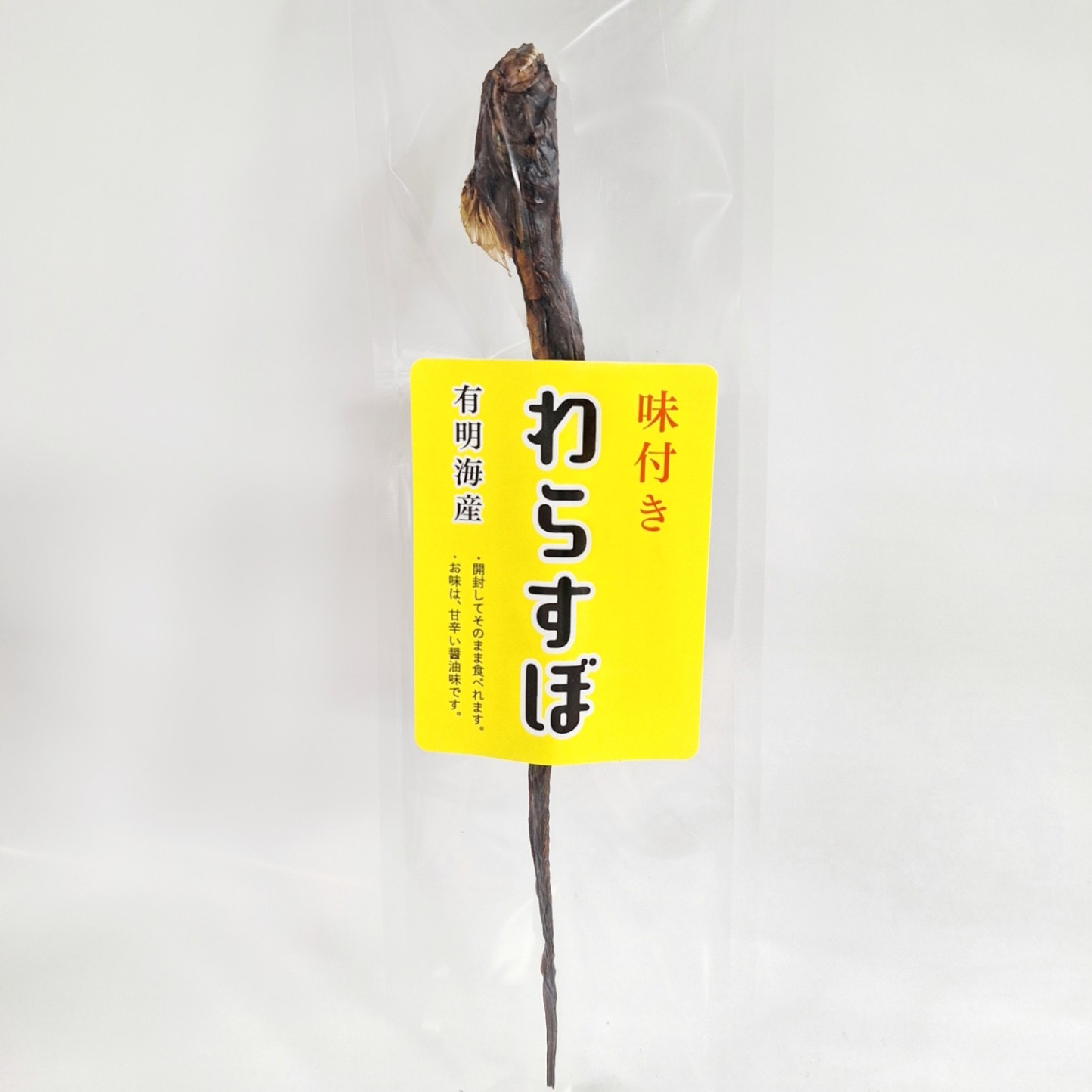 味付けわらすぼ　（有明海産）
