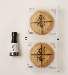 まぼろしの厚揚げ２個セット（専用だし醤油付き）