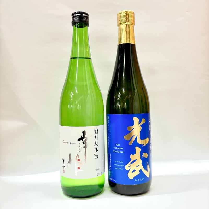 特別純米酒[幸姫]＋手造り純米酒[光武]　2蔵飲み比べセット