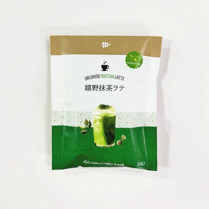 嬉野抹茶ラテ