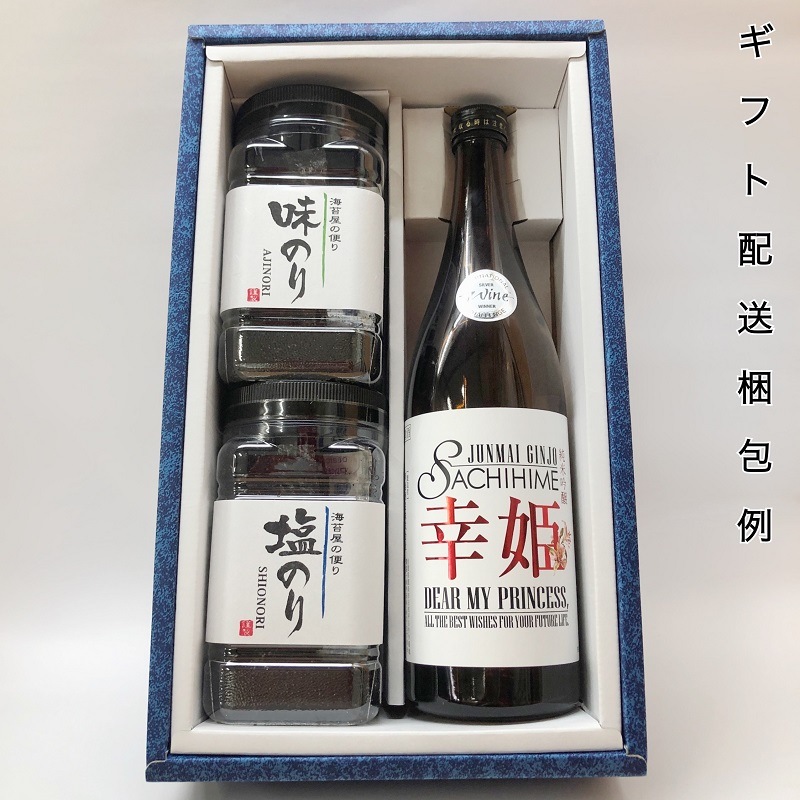 ＜幸姫酒造＞「幸姫 DEAR MY PRINCESS」+有明海の海苔セット