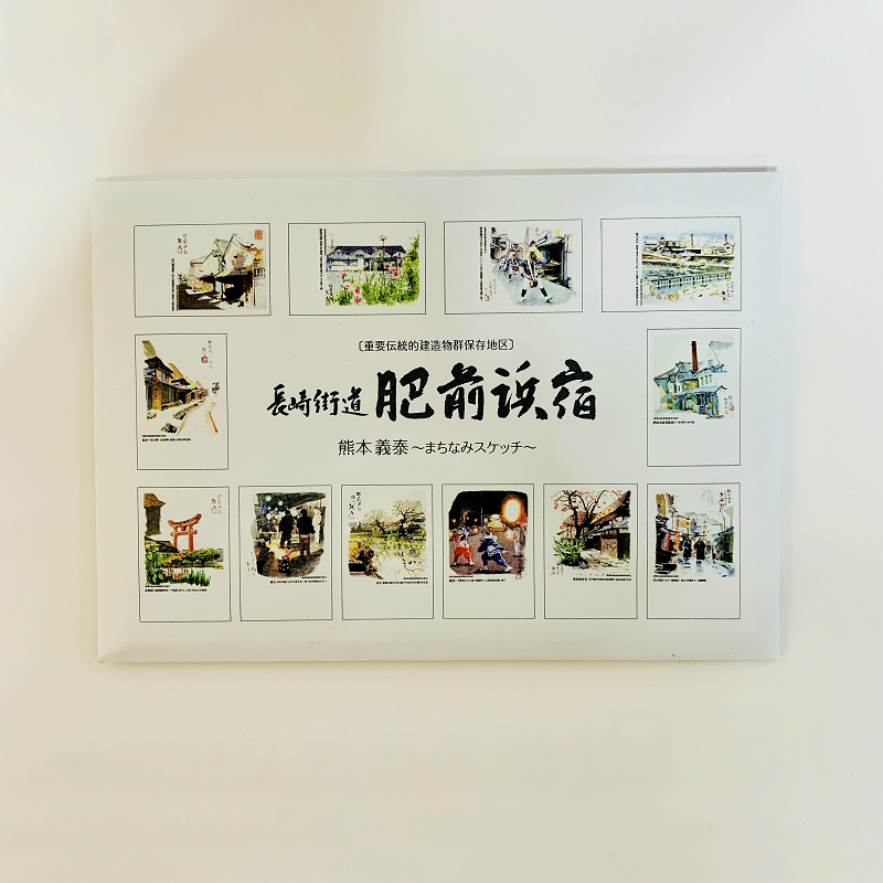 熊本義泰まちなみスケッチのはがきセット | 工 | かしまいろONLINE