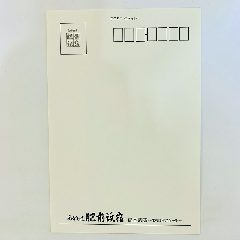 熊本義泰まちなみスケッチのはがきセット | 工 | かしまいろONLINE