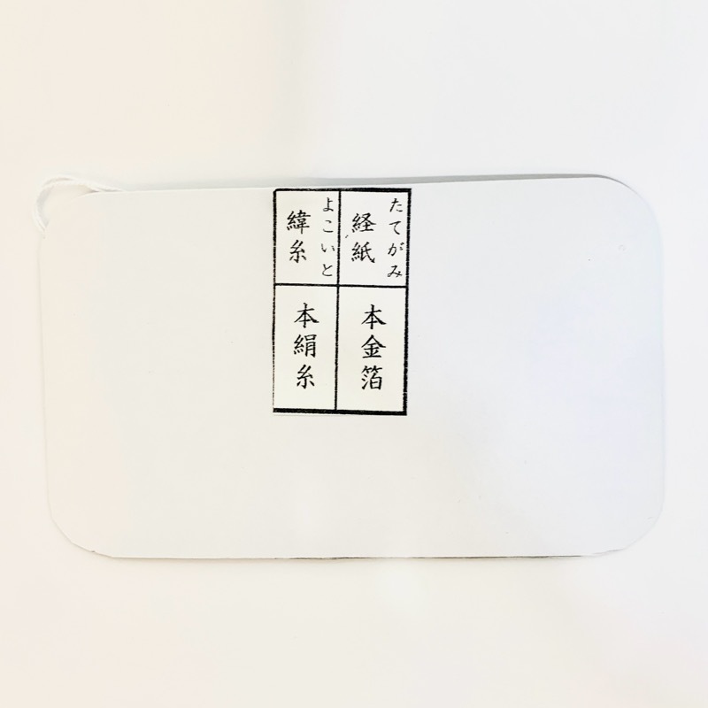 鹿島錦 名刺入れ (No.42-111)