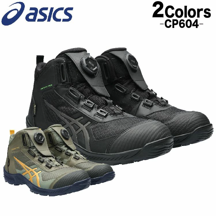 アシックス 安全靴 ハイカット ゴアテックス ボア ウィンジョブ FCP604