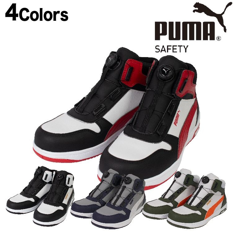 プーマ 安全靴 FRONTCOURT DISC 2024 25.0~28.0cm PUMA フロントコート