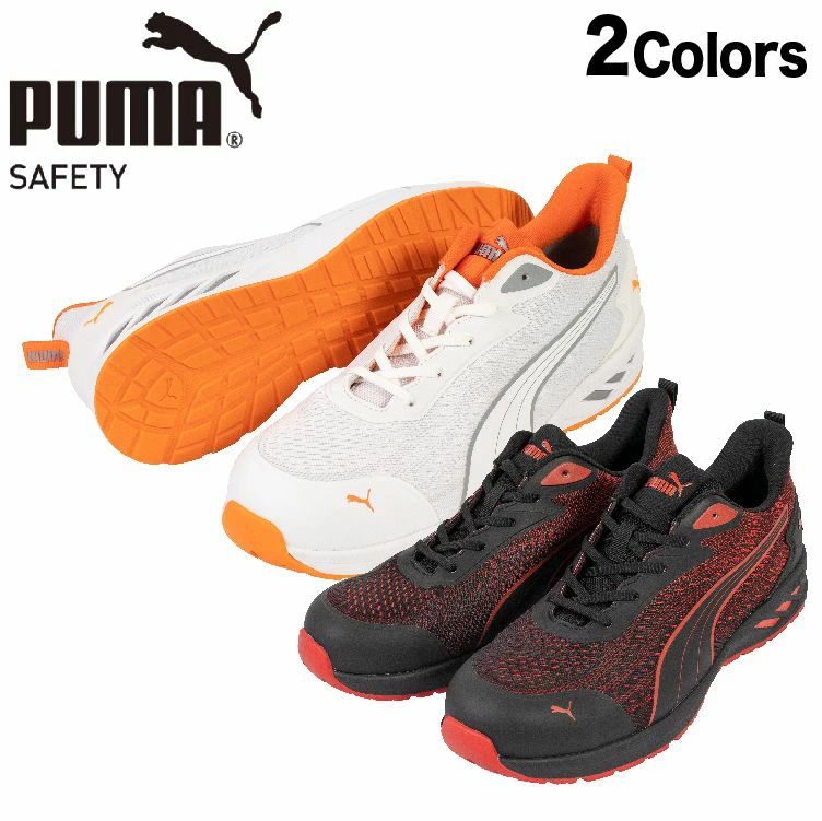 プーマ 安全靴 PUMA GLIDE グライド ロー GLIDE LOW