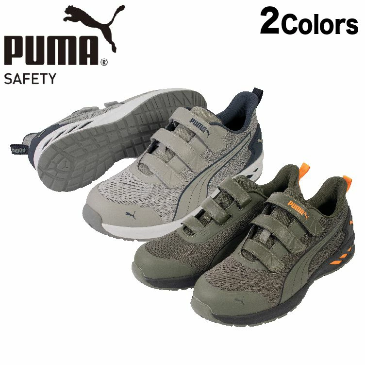 安全靴 PUMA プーマ GLIDE LOW H＆L グライド ロー プーマ 安全靴 PUMA GLIDE グライド ロー H&L GLIDE LOW H&L ベルクロ