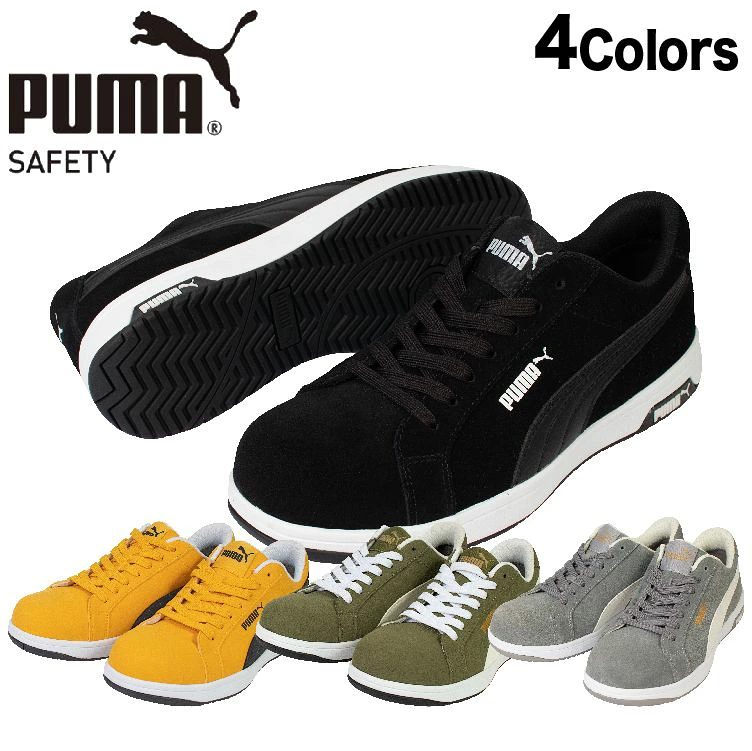 【極美品】PUMAプーマ　安全靴 ブラック 24cm プーマ 安全靴 PUMA ICONIC LOW アイコニック ロー ローカット